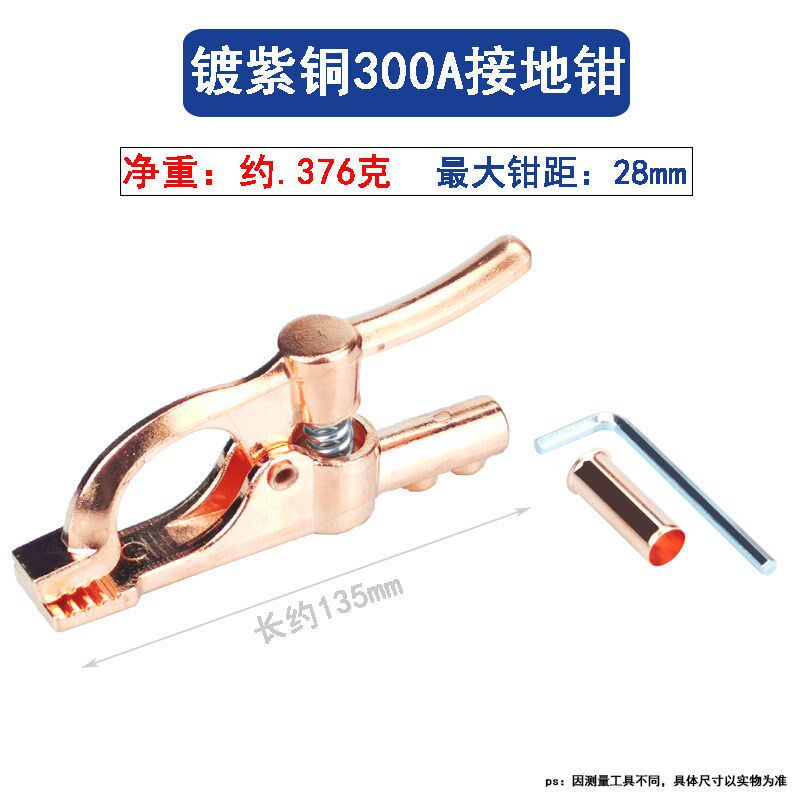 电焊夹子电焊钳子焊接地线夹300A500A紫铜超厚特厚加厚烧