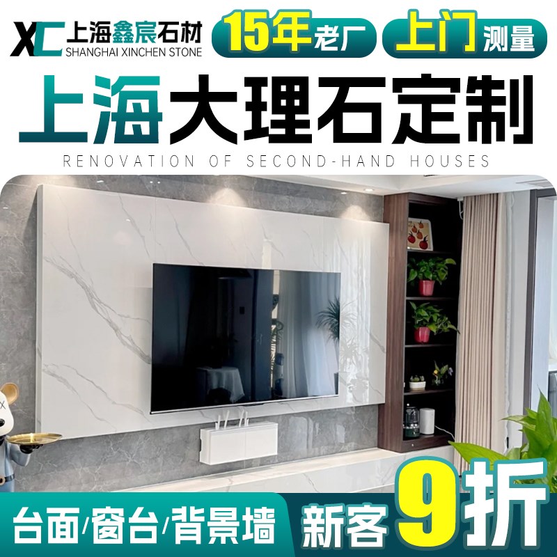 上海天然大理石台面定制石英石窗台背景墙门槛石大理石楼梯踏步定