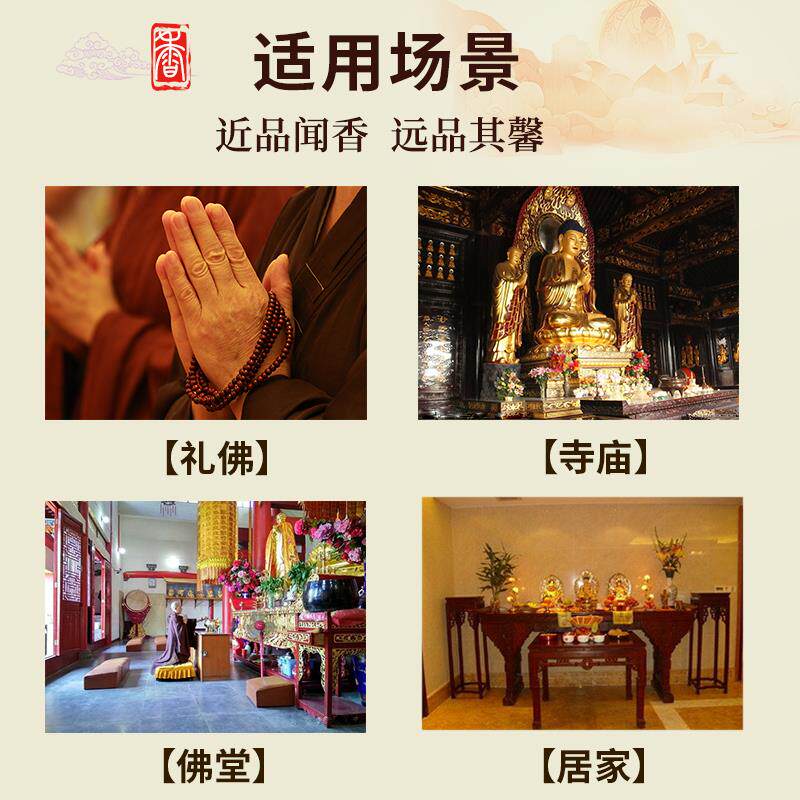 檀香盘香沉香天然纯家用室内寺庙供佛礼佛专用香薰养生安神香禅修