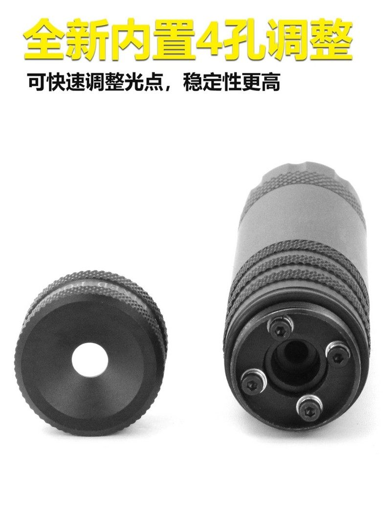 第7代四孔可调红外线激光瞄准器红激光瞄准校瞄定位指示抗震防水