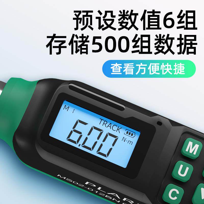 台湾电子数显扭力扳手微型扭矩扳手汽车自行车维修工具力矩扳手