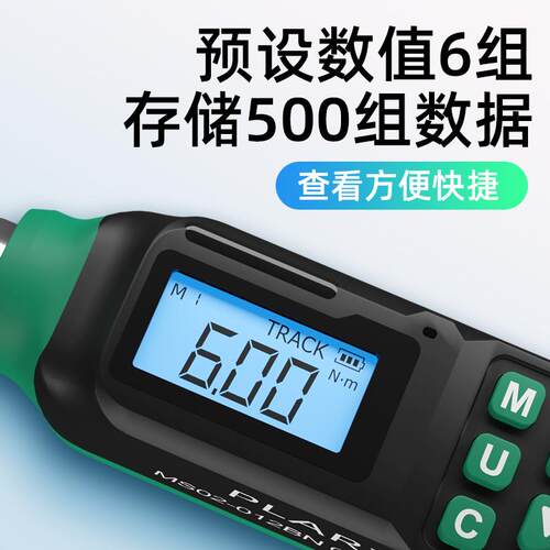 台湾电子数显扭力扳手微型扭矩扳手汽车自行车维修工具力矩扳手