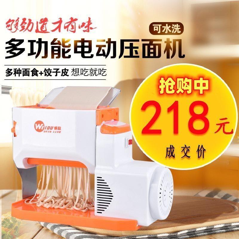 面条机家用小型电动全自动擀面饺子皮多功能商用压面机可水洗