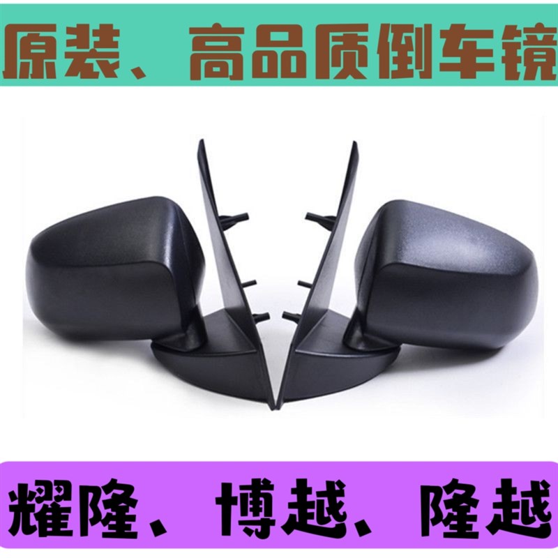 耀隆三轮摩托车配件后视镜倒车镜原厂/隆越/博越