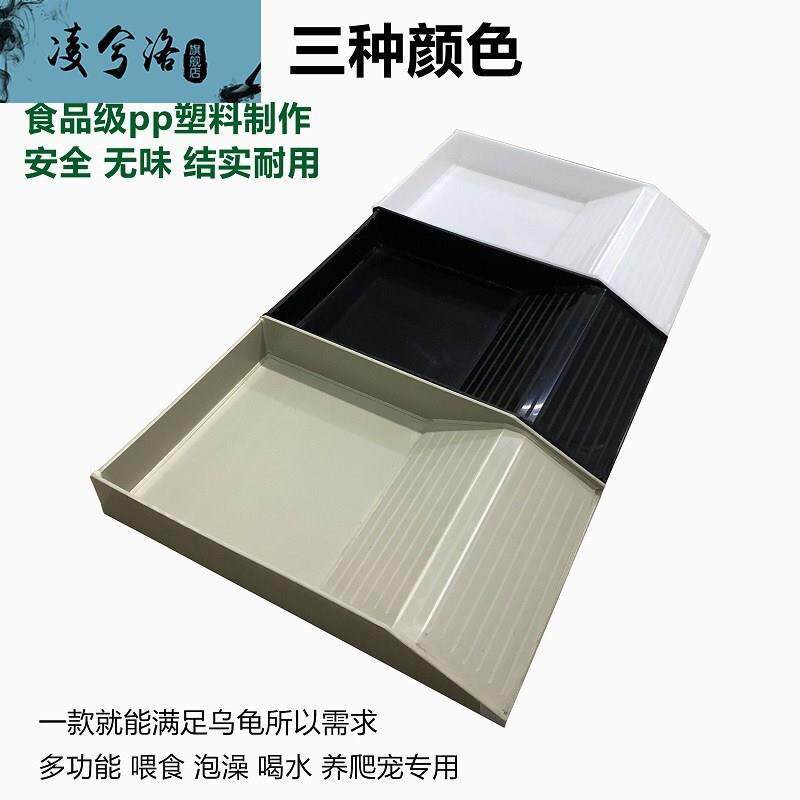 陆龟泡澡盆塑料乌龟洗澡盆黄缘泡澡盆乌龟喂水喂食盆乌龟晒台爬台