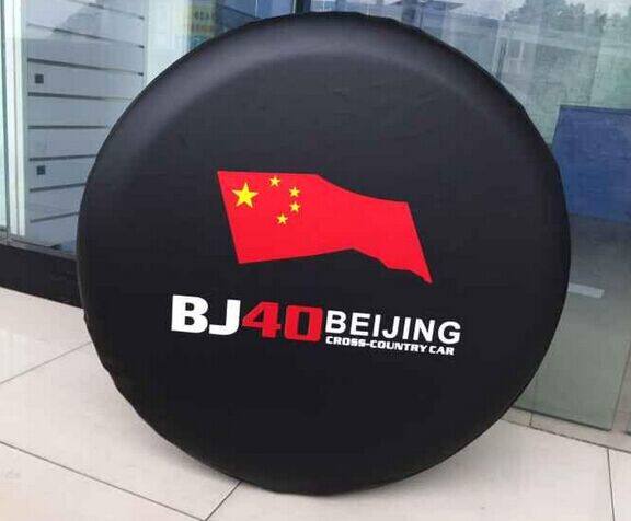 北京汽车Bj40备胎罩 B40L专用轮胎套 B40配件 装饰 BJ40PLUS 改装