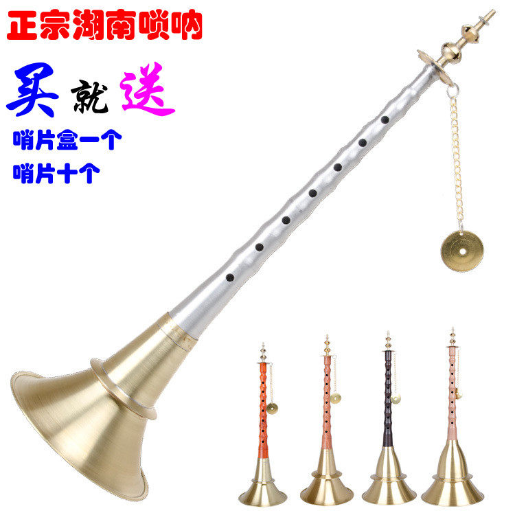 湖南贵剧唢呐铝杆唢呐中号大号红白喜事纯黄铜紫檀不定调吹奏乐器