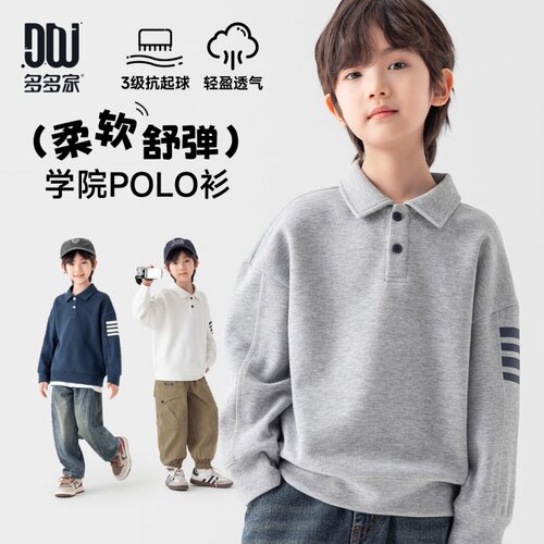 多多家男童polo衫抗起球