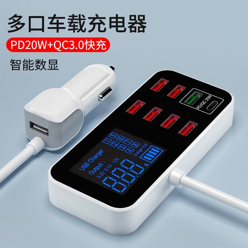 多功能车载充电器一拖三汽车点烟器多孔USB转换插头PD快充20W车充