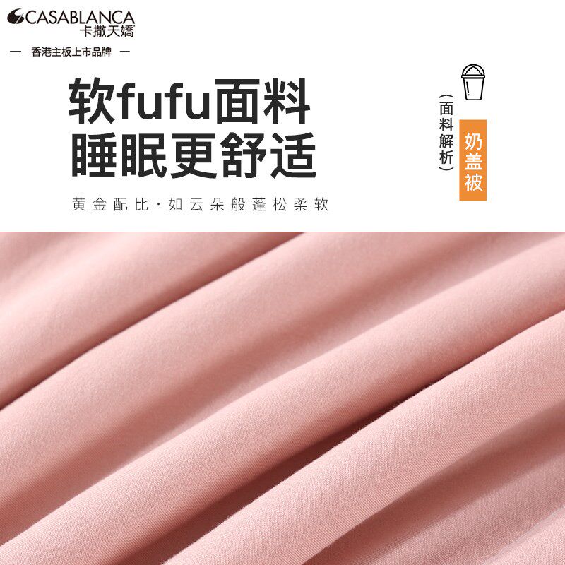 CASABLANCA/卡撒天娇被子大豆被芯空调被单人学生双人水洗被