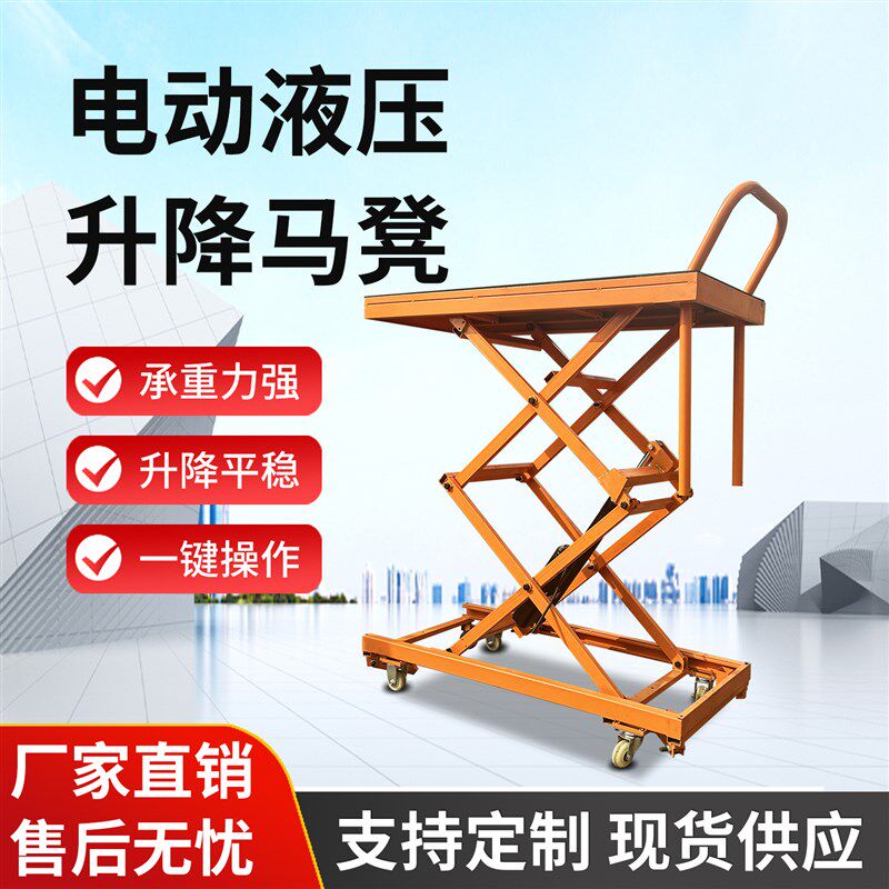 电动折叠马凳升降平台液压移动式工作台贴瓷砖梯子伸缩剪叉式马凳