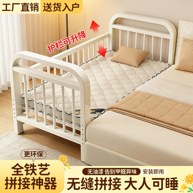 铁艺拼接床婴儿床边简约可定制加宽可调升降护栏卧室儿童宝宝小床