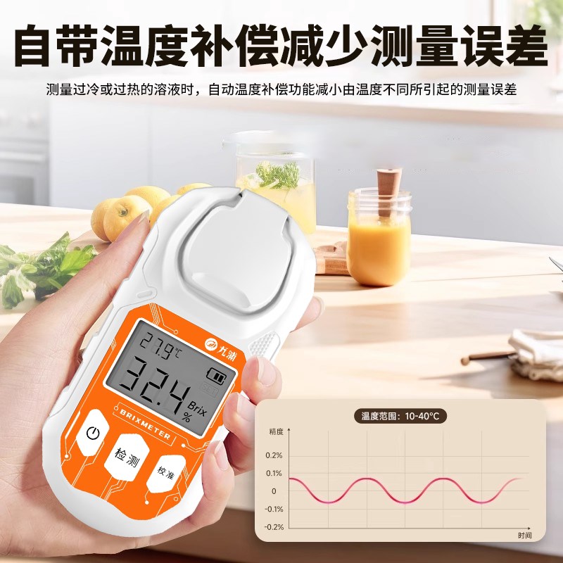 水果专用测糖仪高精度糖度计折光仪手持甜度测试仪西瓜糖分测量仪
