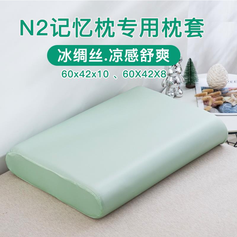 凉感蓝色冰丝盒子n2枕套60x42x10小号记忆枕蓝枕头套40x60x8 夏季图片