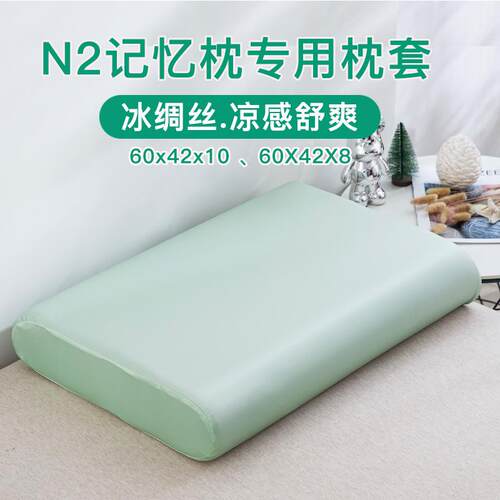凉感蓝色冰丝盒子n2枕套60x42x10小号记忆枕蓝枕头套40x60x8 夏季