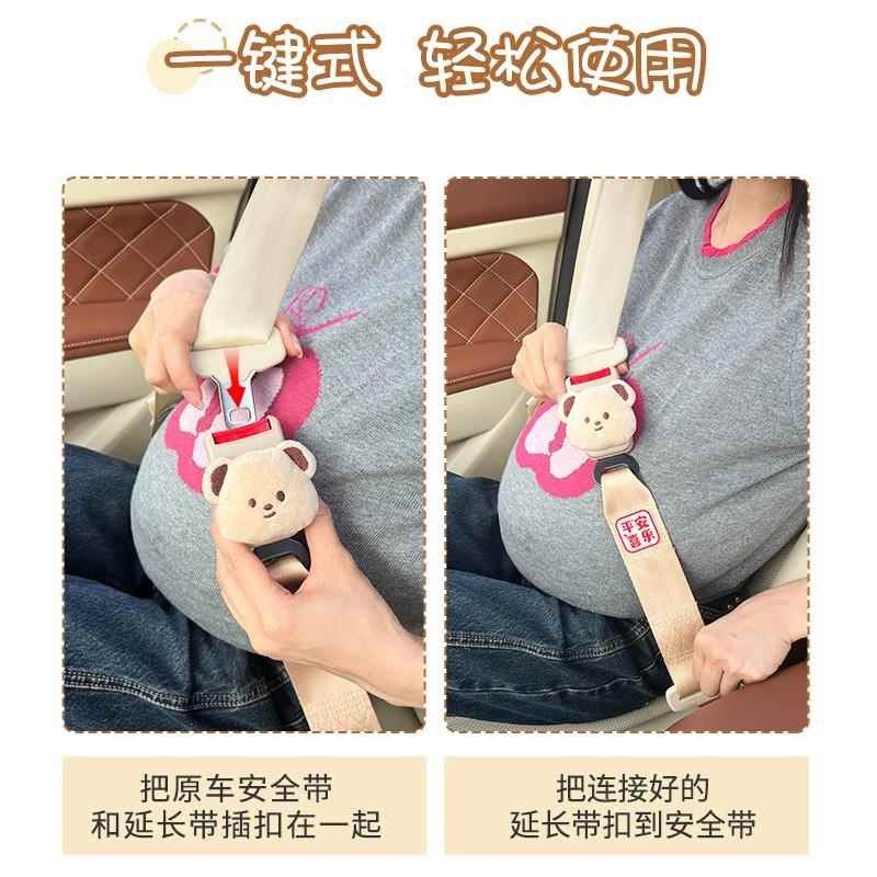 孕妇安全带汽车专用防勒肚怀孕晚期开车副驾托腹加长保险带固定器