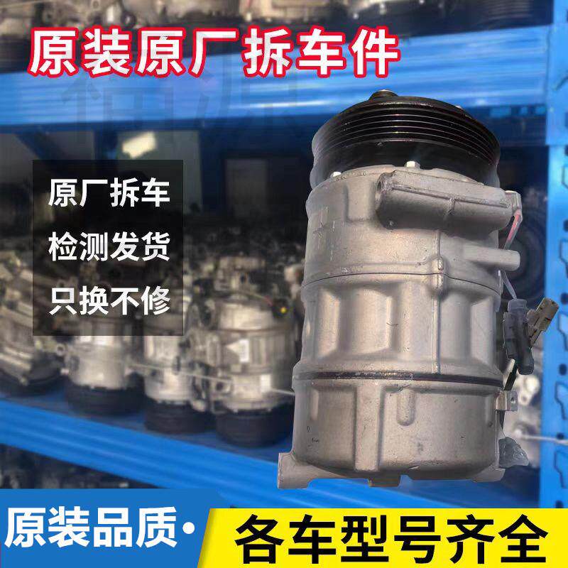适配东风风神A60S30H30AX7AX3L60A30启辰D50D60R50T70空调压缩机