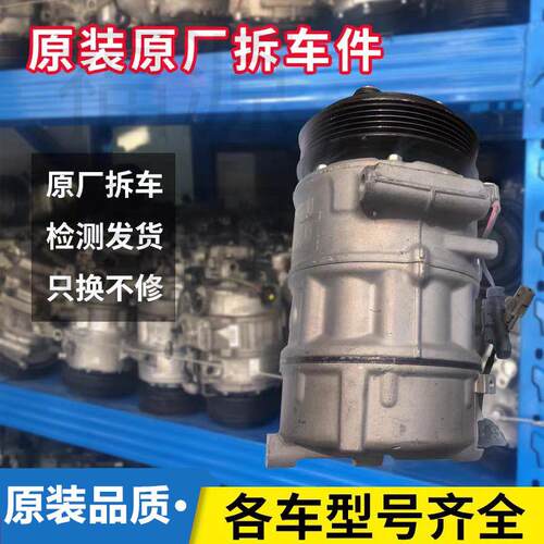 适配东风风神A60S30H30AX7AX3L60A30启辰D50D60R50T70空调压缩机