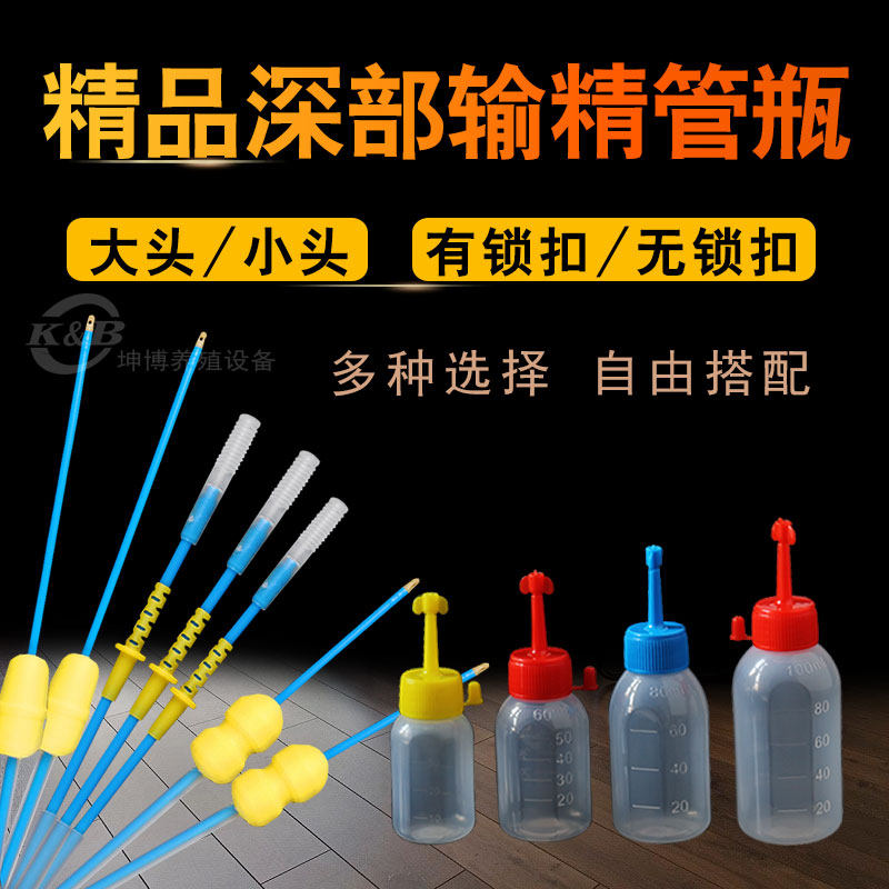 猪用一次性人工授精器材深度输精管瓶养猪设备深部输精管瓶