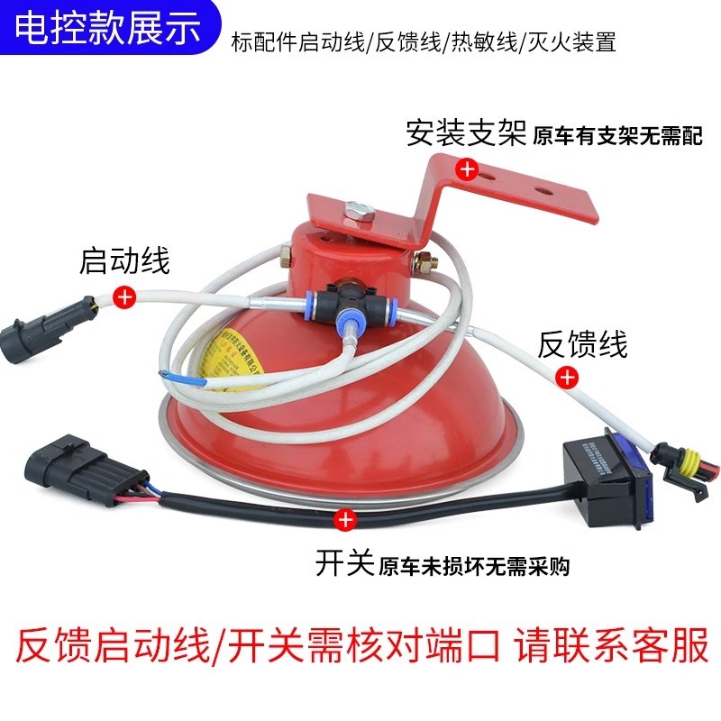汽车发动机舱超细干粉灭火器全自动气体装置车载车用气溶胶检车用