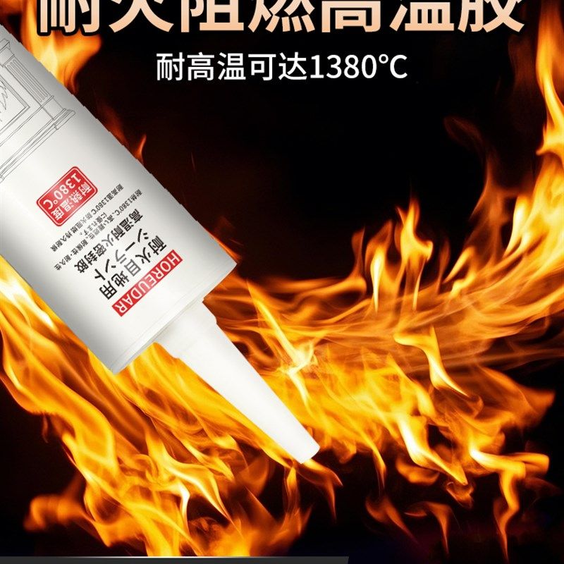 耐高温密封胶耐火固定胶2000度锅炉烟道高温防火玻璃胶800度