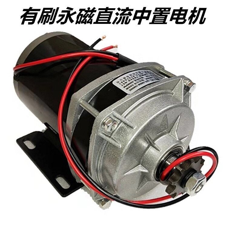 电动三轮车电机中置链条有刷电机24V48V350W500W750W电机改装机械