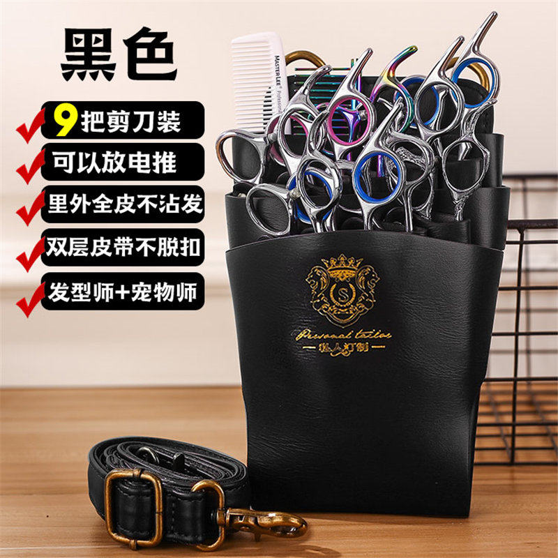 网红真皮发型师专用剪刀包美发腰包斜挎宠物师工具包高级感创意潮