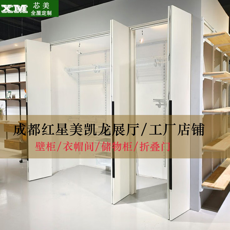 成都步入式衣帽间折叠门衣柜壁柜砌墙金属衣柜吊滑轨折叠门定制
