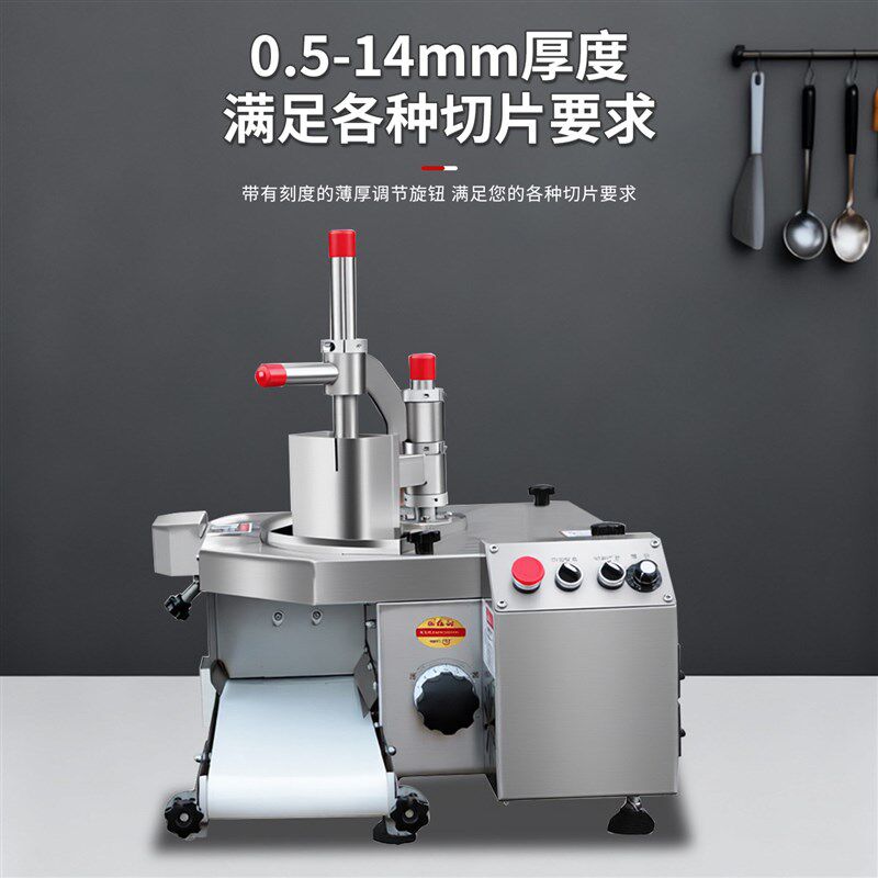 鲜肉切片机商用仿手工全自动潮汕火锅牛肉羊肉吊龙腰片小型切片机