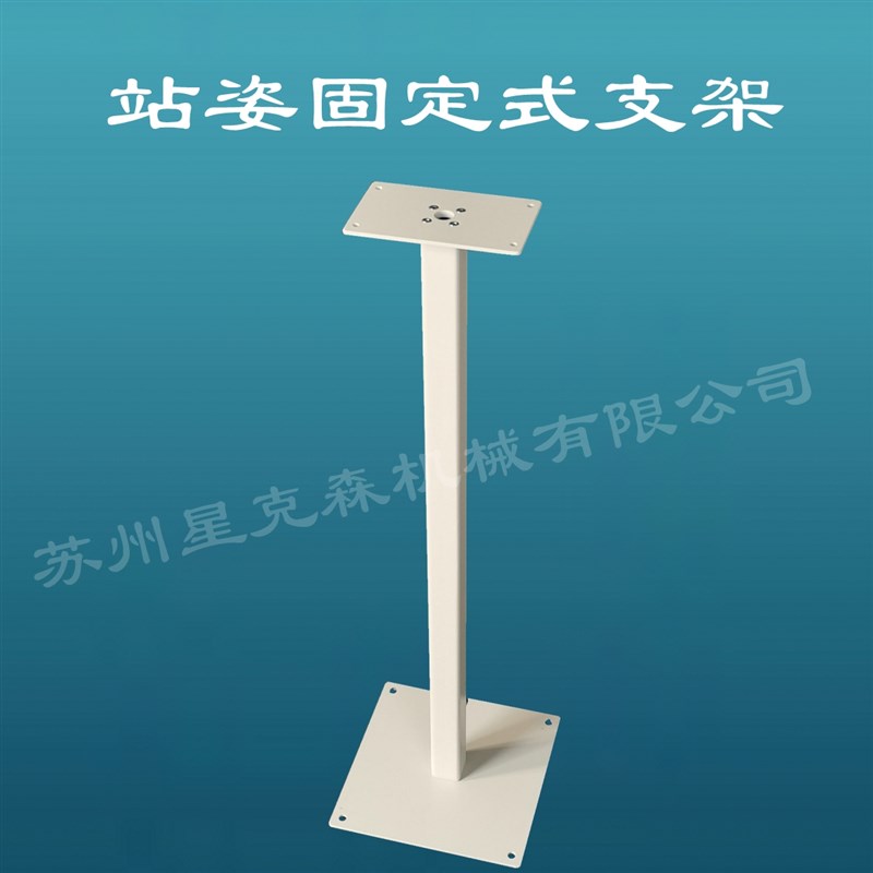 支架配套双手操作按钮盒使用(移动式是螺钉代替地脚,无轮子)