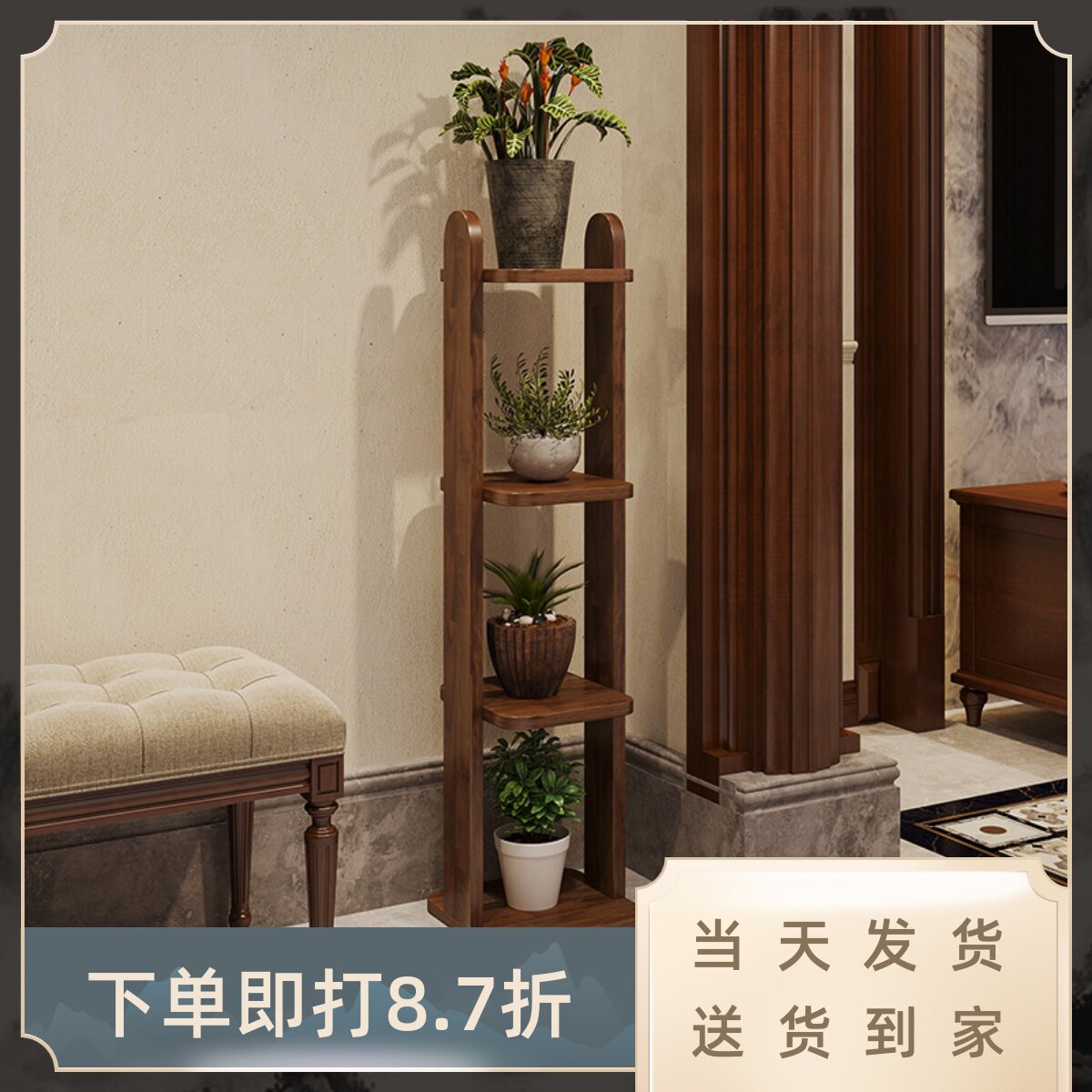 原木简约多层全实木花架花几置物架子客厅阳台落地式展示架盆景架
