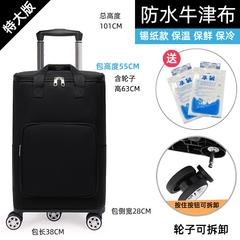 户外拉杆保温箱带轮子送餐外卖箱便携冷藏箱冰袋野餐包大号保温包