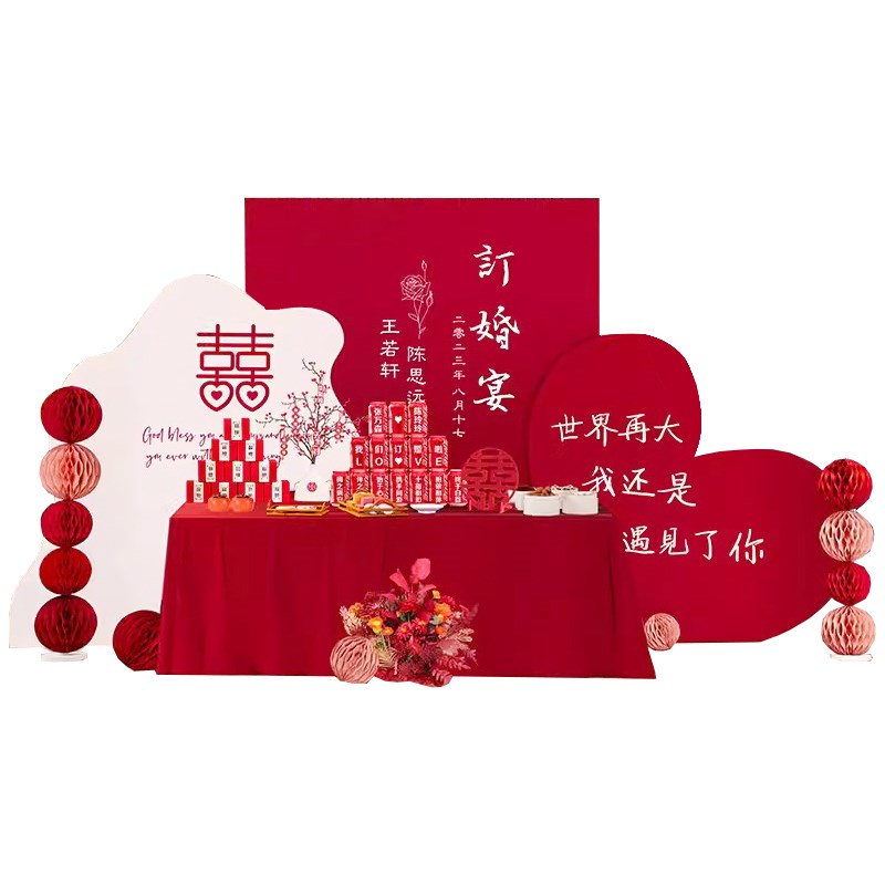 订婚布置装饰订婚宴全套用品大全摆件kt板定亲简约摆台心形背景板