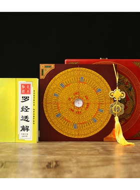 台湾东定罗盘八寸三元三合综合罗盘高精度随身专业风水盘初学者铜