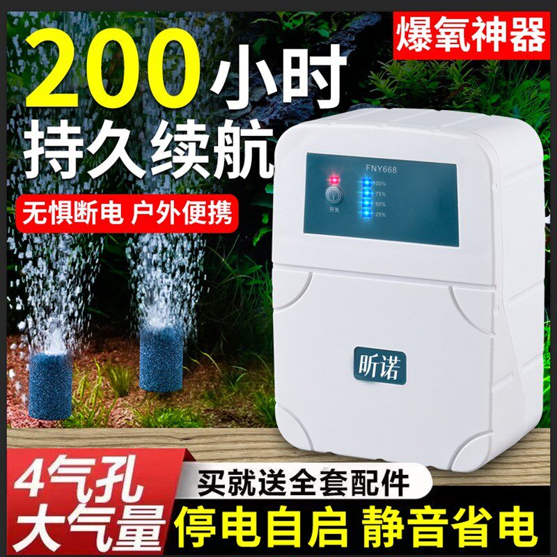充电两用氧气泵增氧泵钓鱼专用两用充氧机户外小型鱼箱便携打氧机
