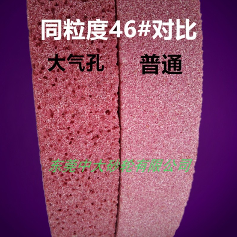 帝研牌磨床砂轮 铬钢玉大气孔砂轮350*40*127华林大水磨砂轮PA46L
