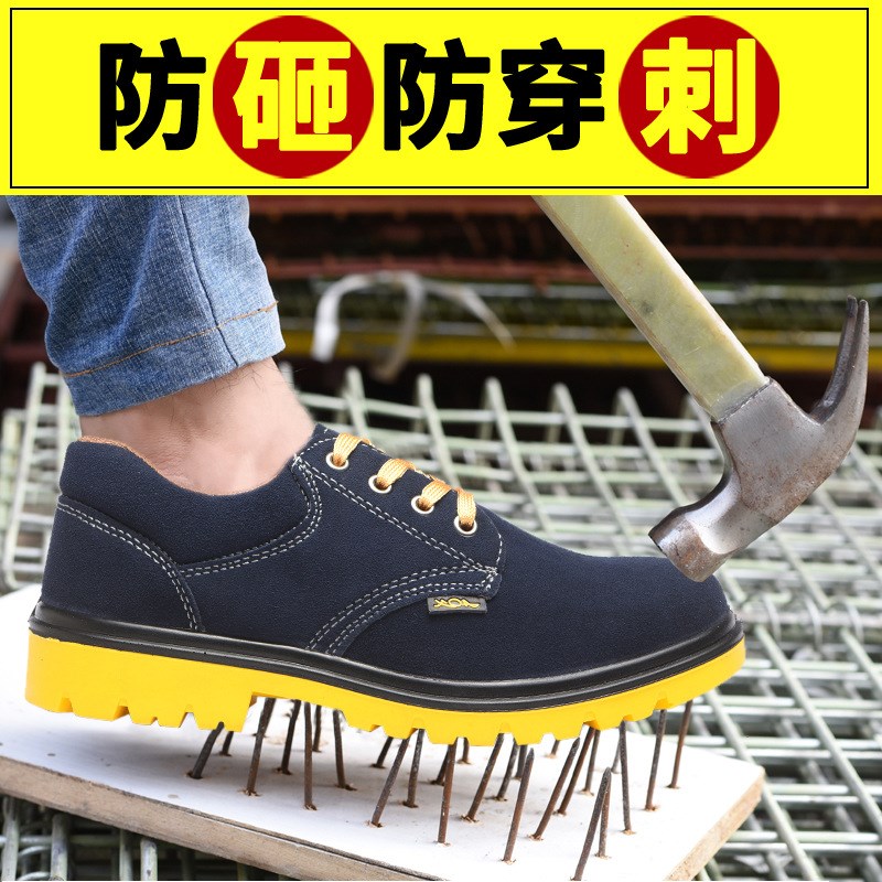 劳保鞋男款防砸防刺穿轻便耐磨耐油耐酸碱防滑休闲安全防护工作鞋
