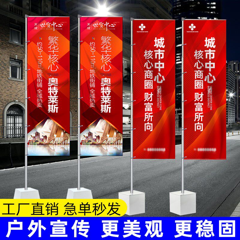 铁板道旗5米伸缩广告旗7米户外双面宣传旗方形梯形底座免注水旗杆