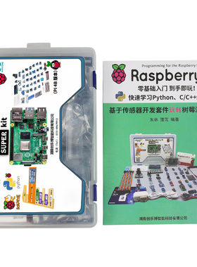 树莓派4B Raspberry Pi 4 python套件 3B开发板入门电脑4核开发板