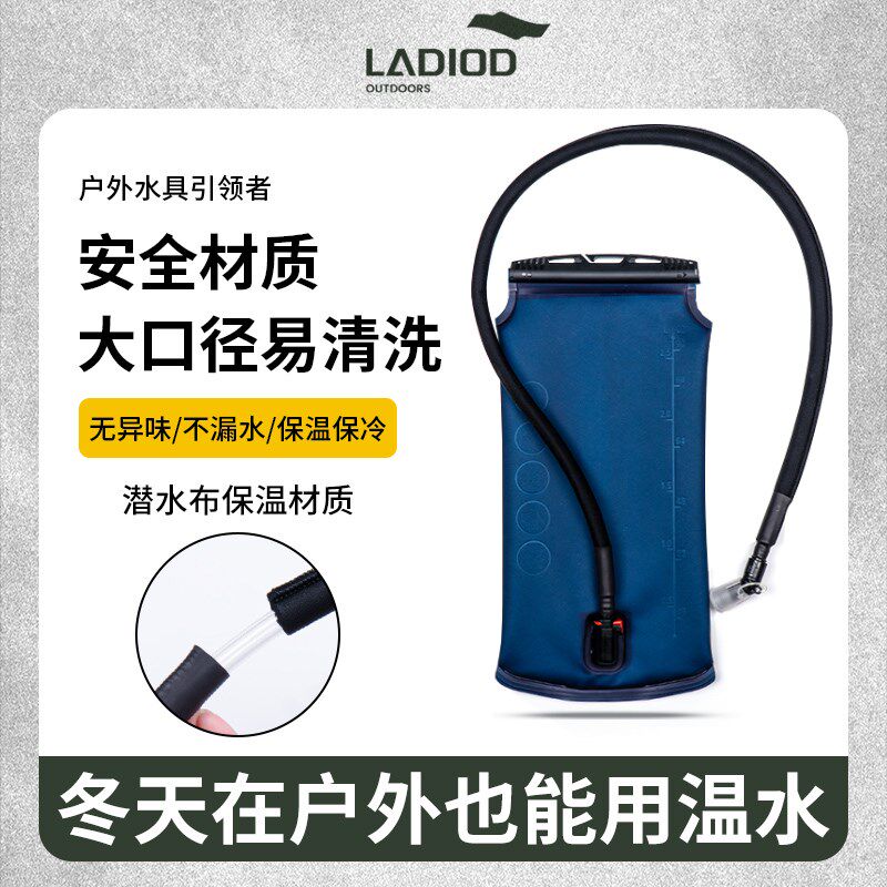 户外水袋水囊2.5L保温保冷户外跑步骑行运动折叠水袋