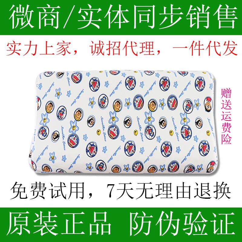 泰国素万那普机场SA--带回家乳胶儿童枕婴儿定型枕