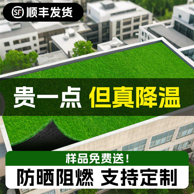 彷真草坪屋顶隔热温室阳台户外铺垫人造假草皮绿色地毯装饰室外