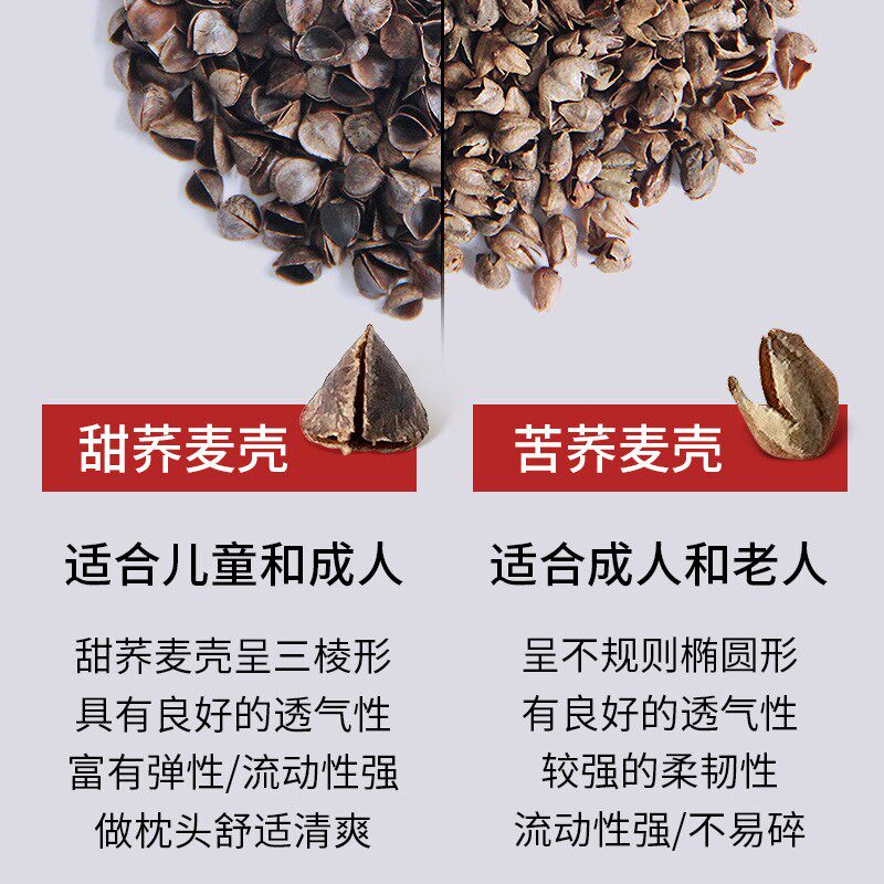 全荞麦枕头单人荞麦皮枕芯大人护颈椎助睡眠乔麦壳家用男女带枕套