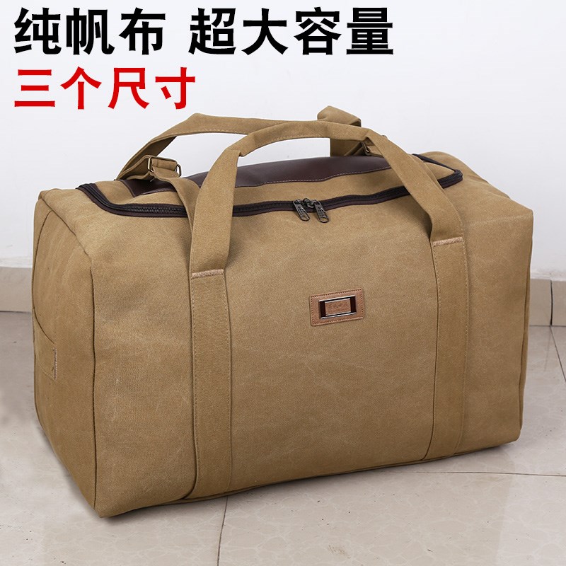 超大容量手提旅行包帆布行李袋装被子布袋旅游出差务工搬家收纳包