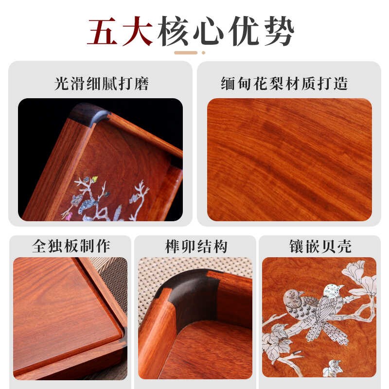 红木缅甸花梨家用榫卯镶贝花托盘中式实木茶盘面包点心多用干泡盘