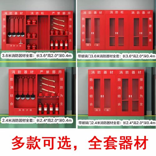 钢制建筑工地消防柜微型消防站灭火器专用展示应急全套器材柜沙箱