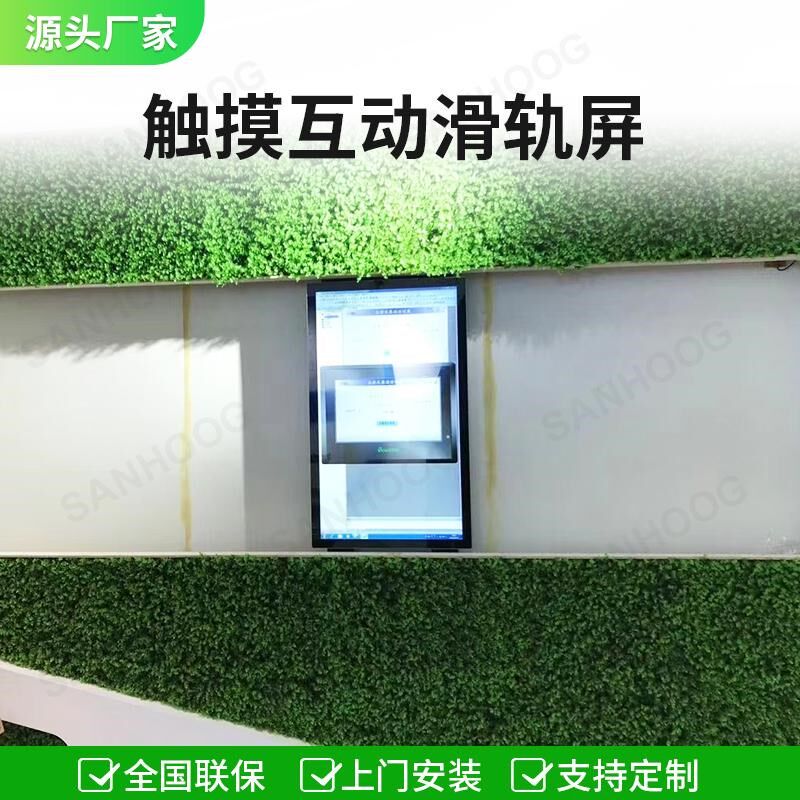 数字展厅文化博物馆智能液晶电视手推拉移动触摸电子互动滑轨屏幕
