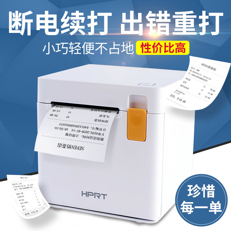 汉印TP585热敏票据打印机蓝牙商超收银小票外卖后厨价格标签条码