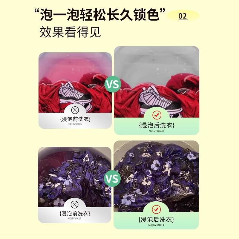 衣服固色增艳剂黑衣服颜色发白恢复还原剂染色褪色修复衣物专用