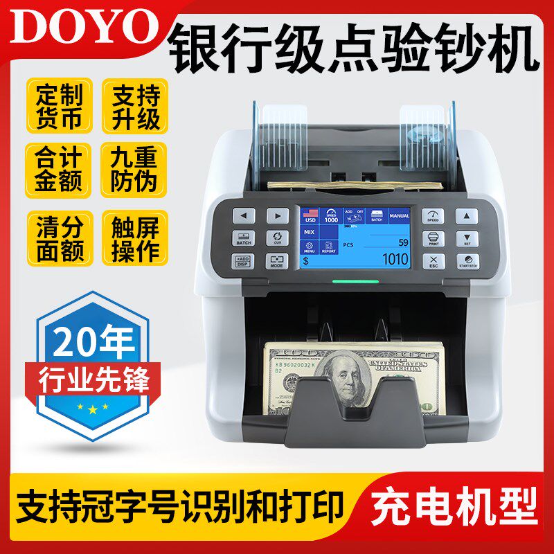 银行外币验钞机美金美元欧元马币新币合计金额点钞机充电款便携式